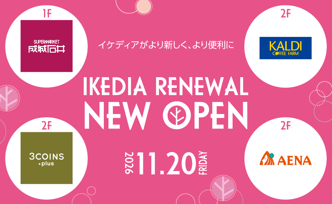 IKEDIA RENEWAL NEW OPEN 2026.11.20